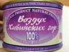 В Мурманской области предприниматели собрались продавать хибинский воздух