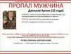 В Мурманской области на Имандре пропал рыбак