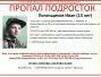 В Кировске пропал 13-летний мальчик