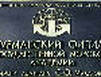 И те, кто ходит в море