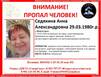 Анна Седякина пропала в Мончегорске