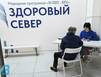 Масштабную экосистему «Здоровый Север» запустили в Мурманской области