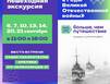 Чем жила Арктика в военное время: в Мурманске пройдет авторская экскурсия