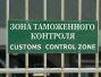 Топливные контрабандисты