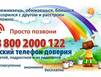 Алло, мне требуется помощь!