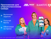 Мобильное приложение Кампус А для старшеклассников Мурманской области. Финал 6 сентября!