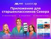 Мобильное приложение Кампус А для старшеклассников Мурманской области. Финал 6 сентября!