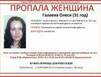 16 октября в Мурманске пропала женщина