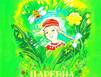 Шорохова плюс Шорохова