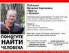 2 ноября из дома ушел мурманчанин Виталий Лобашев
