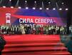 В Мурманске чествовали участников конкурса «Сила Севера — в людях!»