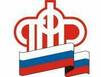 Жители Мурманской области могут подать заявление о назначении пенсии через интернет