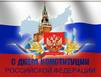 Календарь дат и событий на декабрь 2019