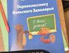Первоклашка? Получи поддержку