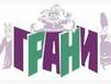 Творческие «Грани»