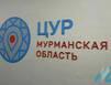 За минувшую неделю Центр управления регионом Мурманской области зафиксировал 906 сообщений граждан в социальных сетях