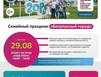 Кольская АЭС приглашает на общегородской семейный праздник «Безопасный город» и «Забег атомных городов»