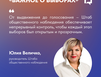 Юлия Величко: На «экваторе» электоральной кампании мы можем подвести итоги выдвижения и регистрации кандидатов