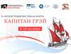 В Териберку на пленэр поэзии