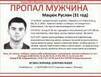 Мурманчанин позвонил матери из Оленегорска и пропал