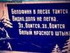 В Никеле открывается выставка «Советско-Финляндская война 1939 - 1940 годов»