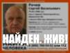 12 дней 80-летний северянин блуждал в лесу