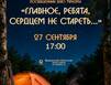 В день туризма мурманчане смогут послушать песни бардов