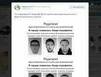 Банду педофилов в Мурманске придумали соцсети