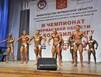 Кубок рельефных мышц 