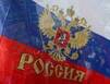 СМИ: послы ЕС решили продлить на полгода черный список против РФ