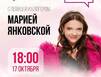 В Мурманске пройдет встреча с исполнительницей хита «Сигма Бой»