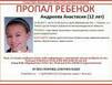 В Мурманской области пропала 12-летняя жительница Титана
