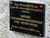 Североморцы отправили письма в 2051 год