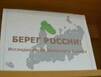 В Никеле исследователям Кольского Севера посвятили выставку 