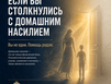 Семейная ссора обернулась для мурманчан уголовным делом