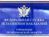 В Мурманской области установили находящихся в федеральном розыске лиц