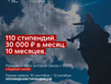 Студенты Мурманской области могут получить стипендию Президентского фонда природы