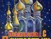Пенсионеров Никеля поздравят с Рождеством
