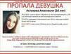 Накануне Нового года из дома ушла 16-летняя мурманчанка
