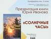 Мурманская научка приглашает на встречу с писателем