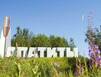Апатиты отмечают 60-летний юбилей