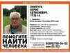 В Мурманске найдено тело пропавшего пенсионера