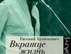 «Мы все учились понемногу…»