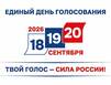 Проголосовать в Мурманской области на выборах в региональный и федеральный парламенты можно на участке и онлайн