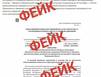 Мурманский оперативный штаб опубликовал информацию об очередном фейке