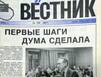 Главное - доверие северян