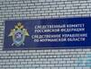 Мурманский Следком проверит информацию о неудовлетворительном содержании дома управляющей компанией