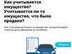 Семейный бюджет поддержат