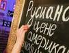 Петербуржец подал заявку на регистрацию товарного знака «Русиано»