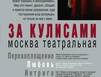 Литературный гороскоп на март с театральным акцентом
